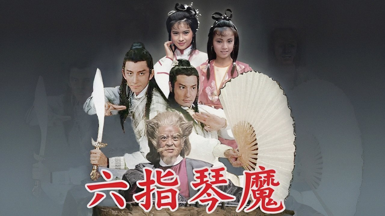 The Possessed backdrop