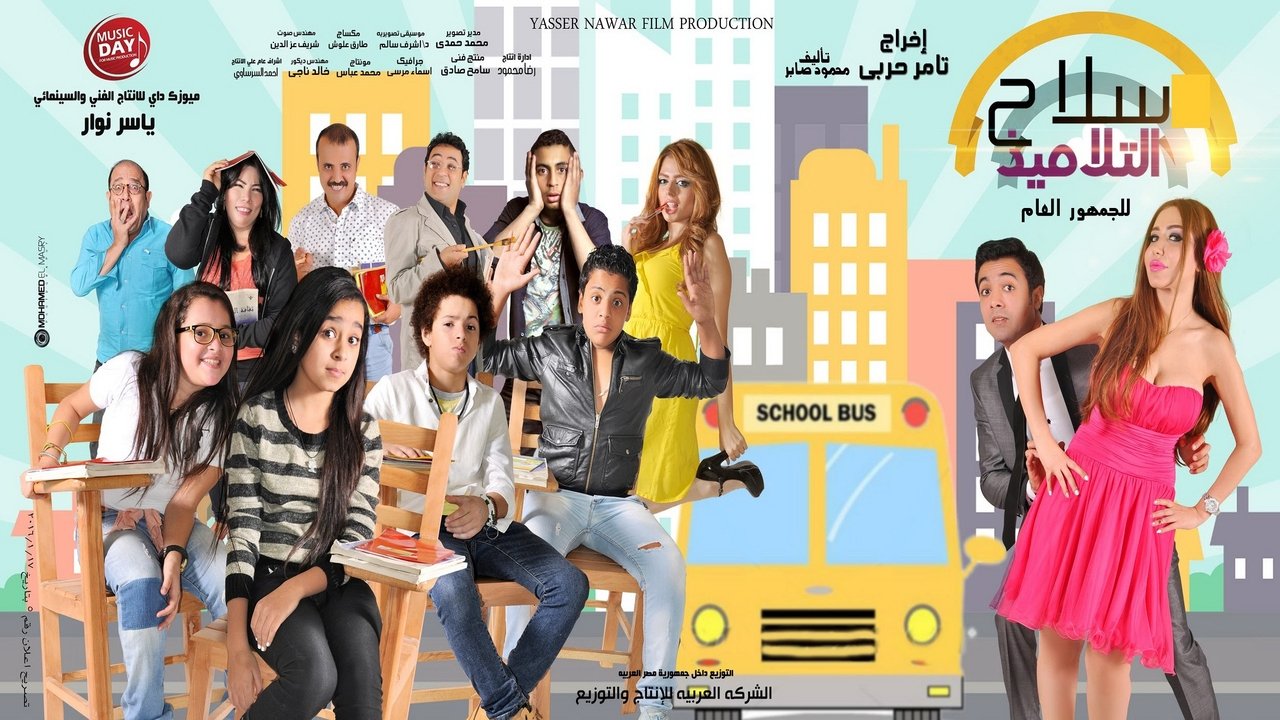 Selah Al Talamiz backdrop