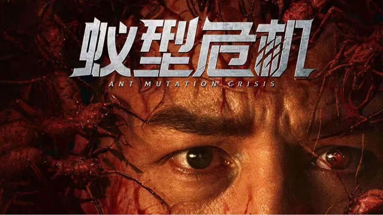 Ant Mutation Crisis backdrop