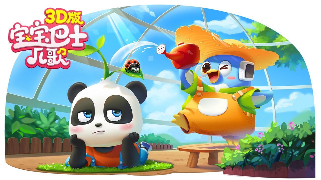 宝宝巴士儿歌合集 backdrop