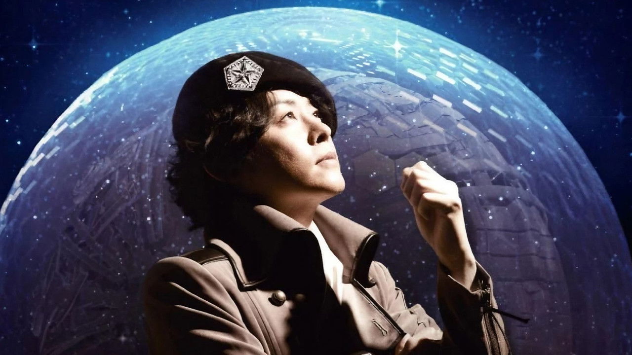 Legend of the Galactic Heroes Chapter 2 Sho Jiyu Wakusei Domei Hen backdrop