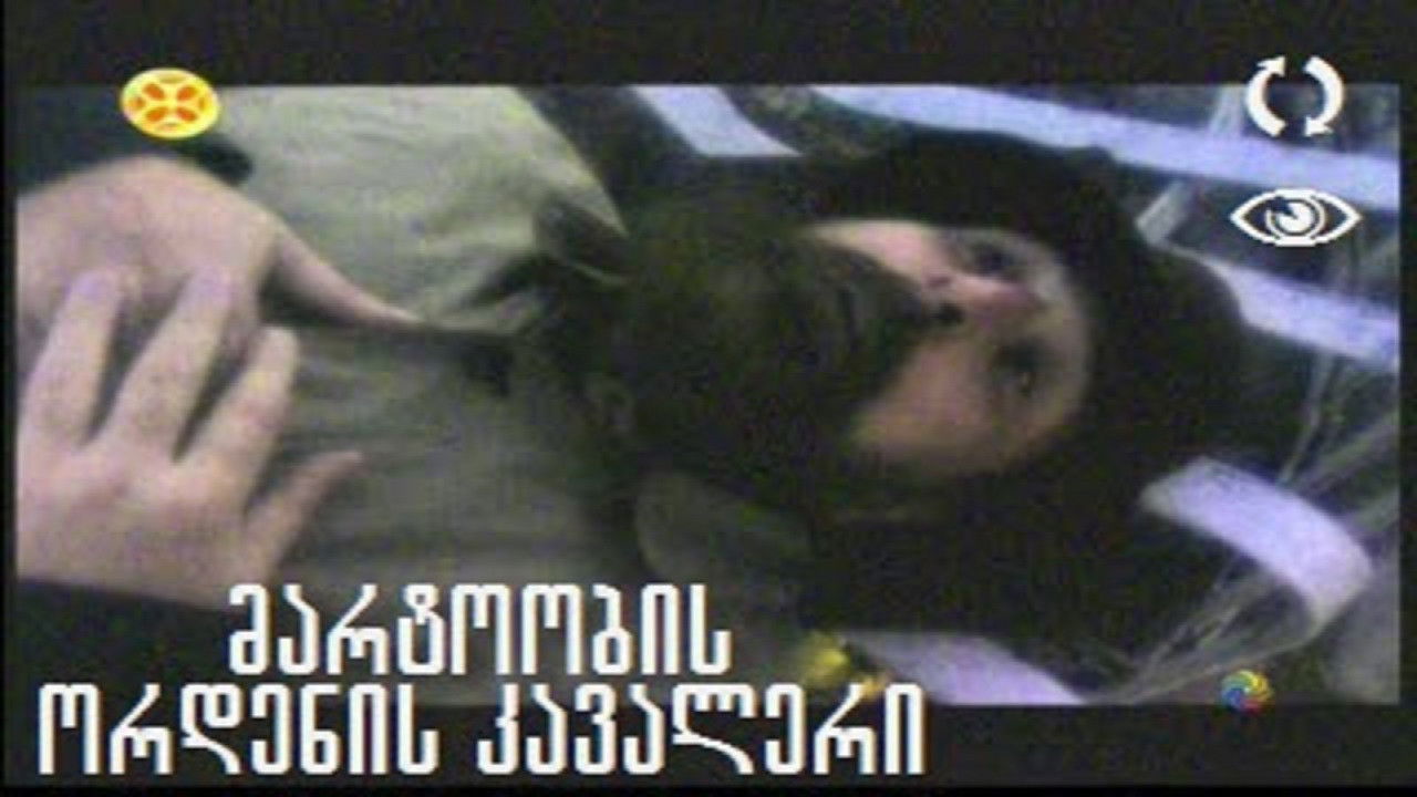 Knight of the Order of Loneliness backdrop