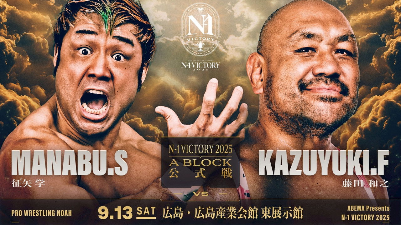 NOAH N-1 Victory 2025 - Day 3 backdrop