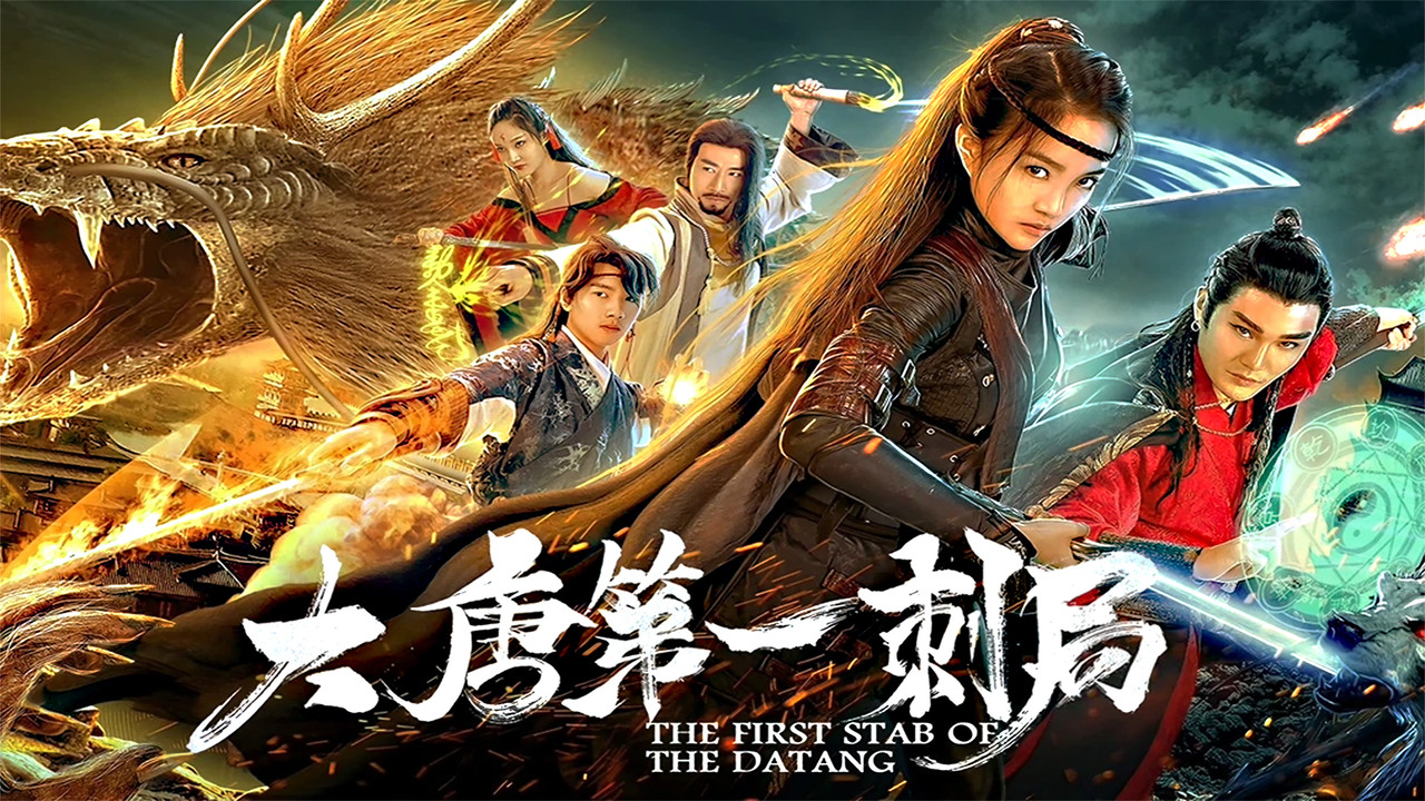 The First Stab of Tang Dynasty backdrop