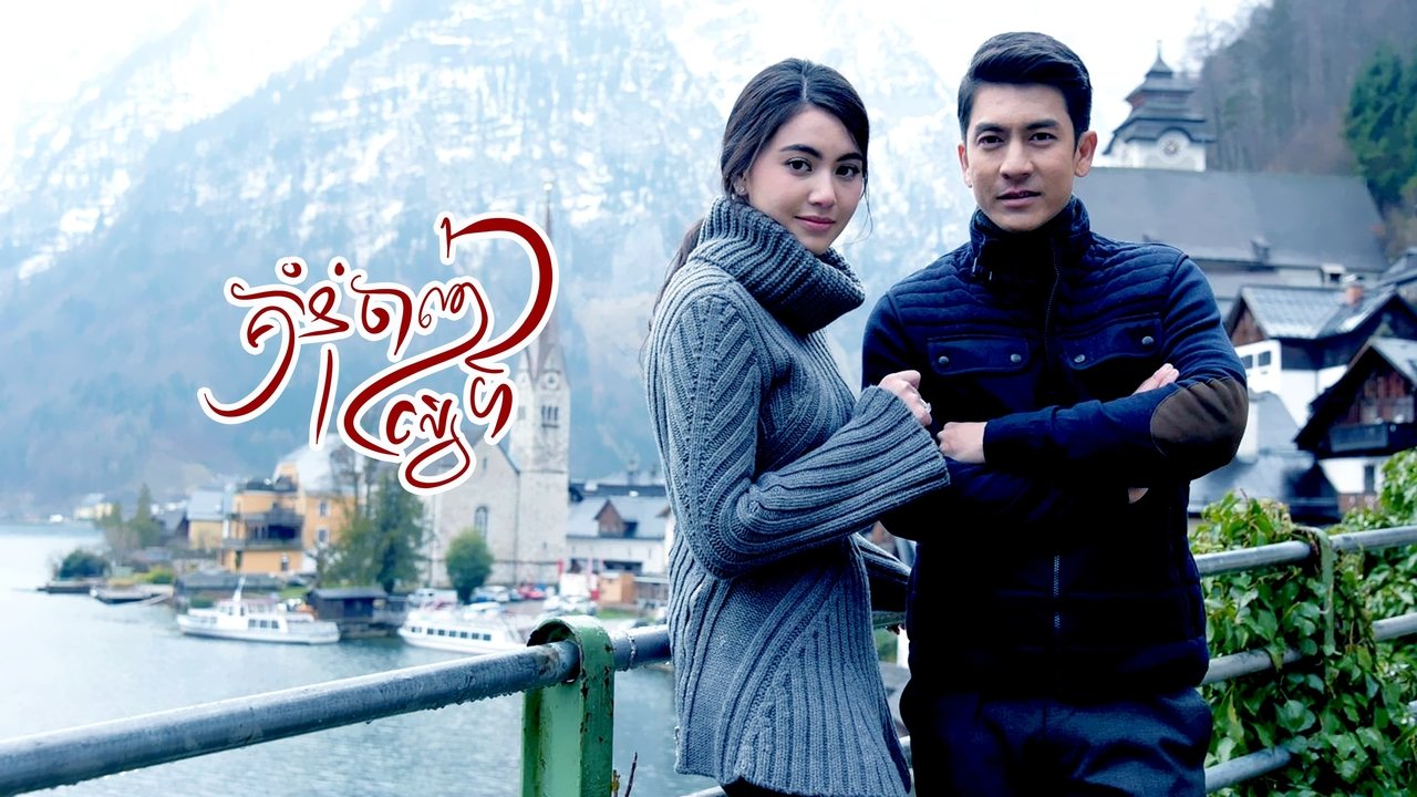 Lady of Fire backdrop