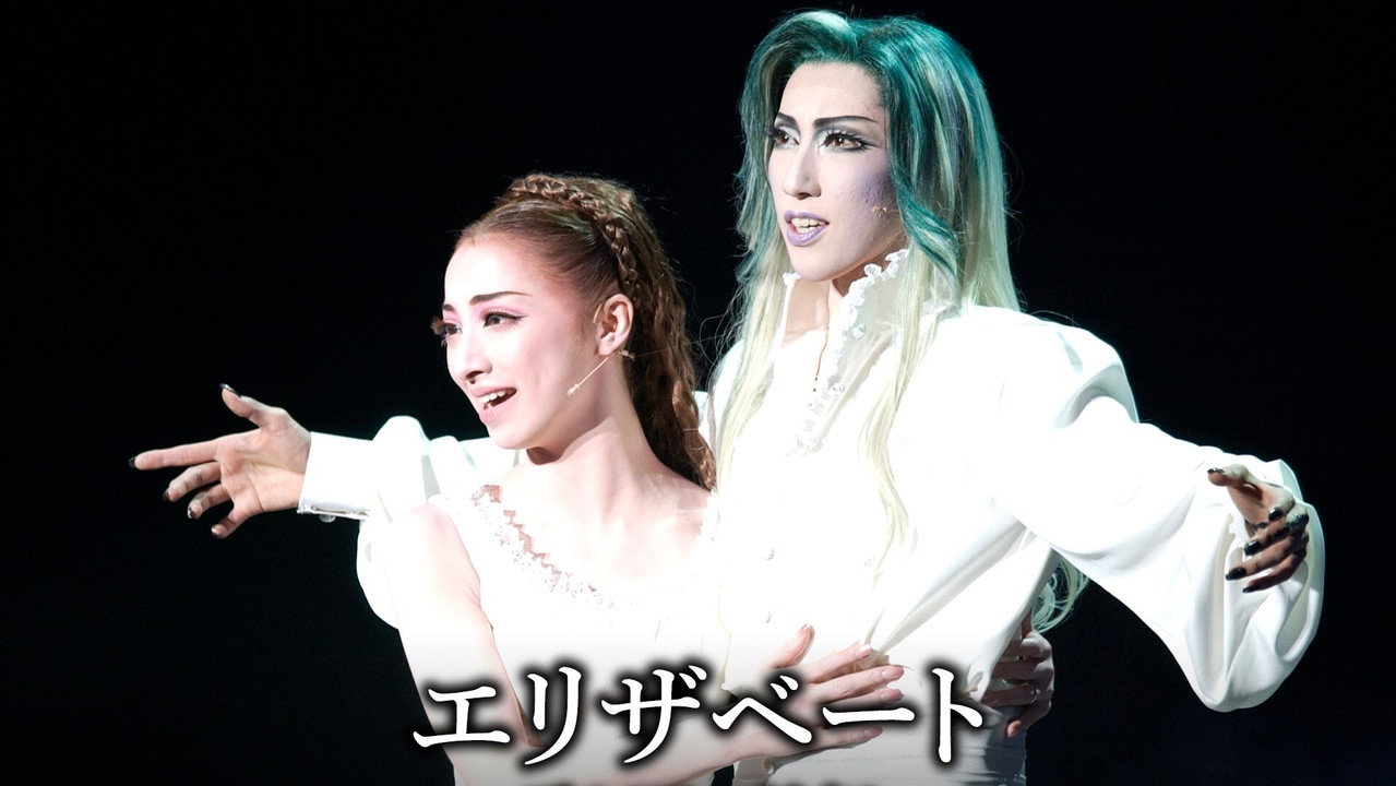 Elisabeth: The Rondo of Love & Death backdrop