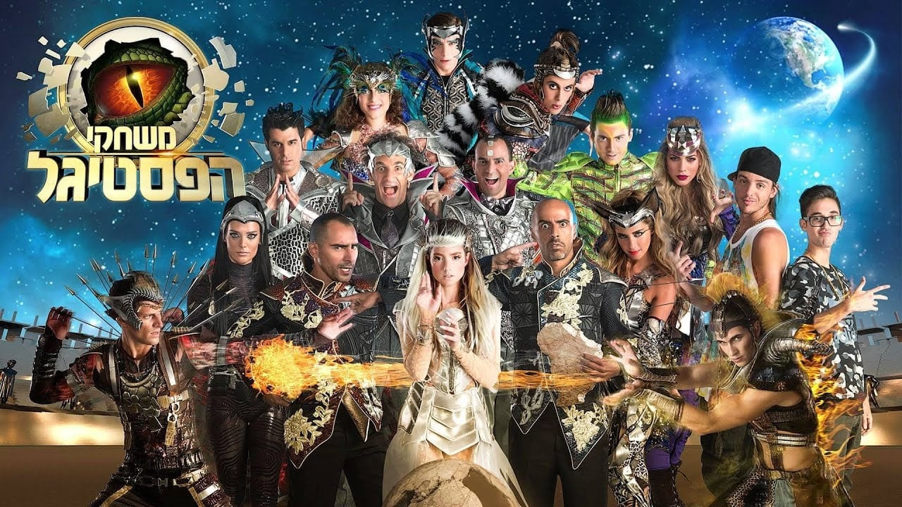 Festigal Games backdrop