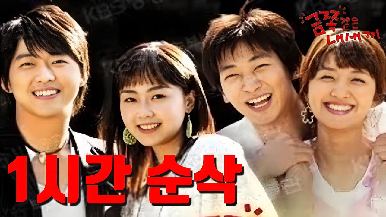 My Lovely Family backdrop