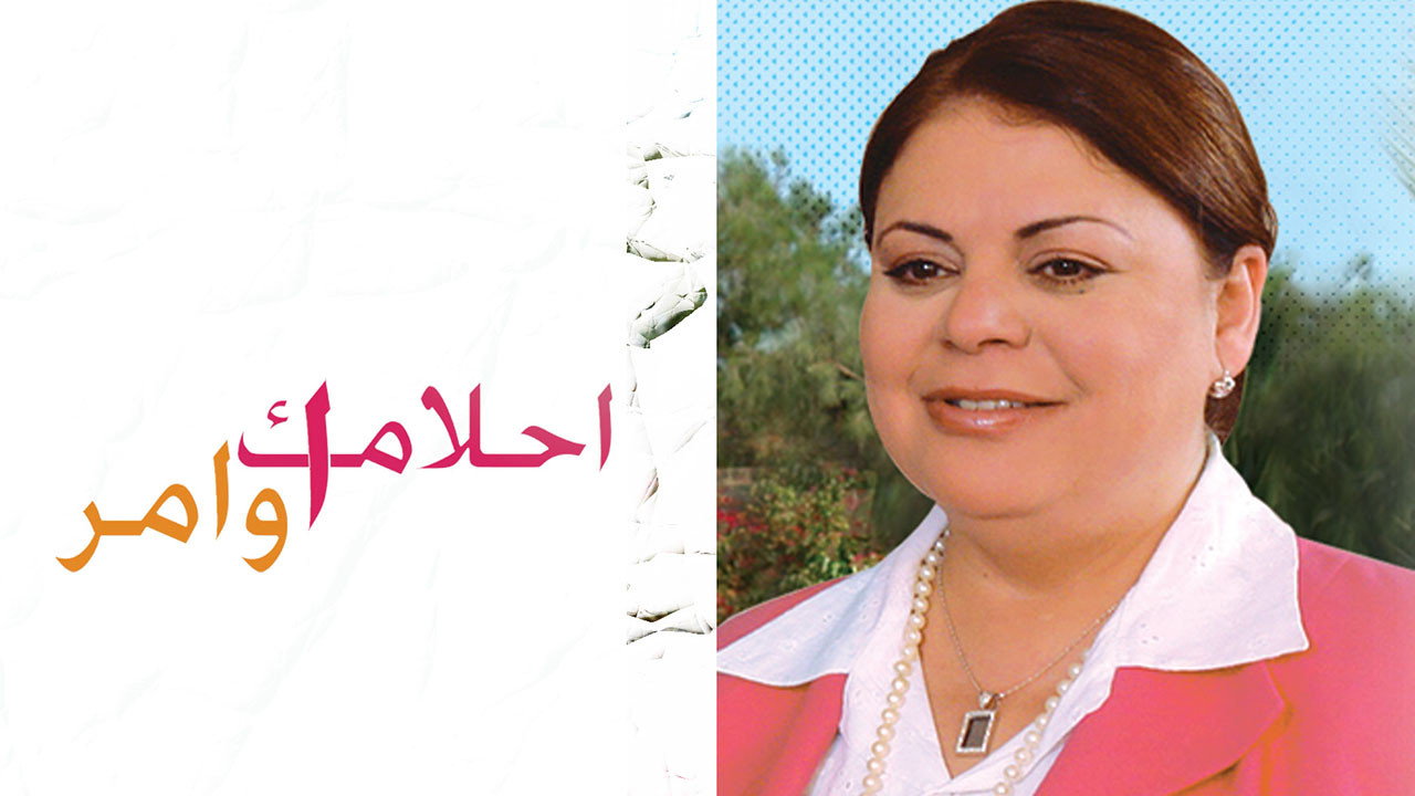 Your Dreams Are Orders backdrop