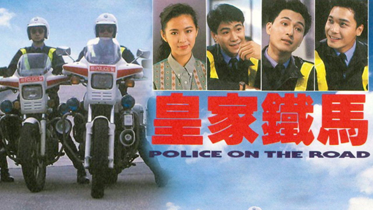 Police on the Road backdrop