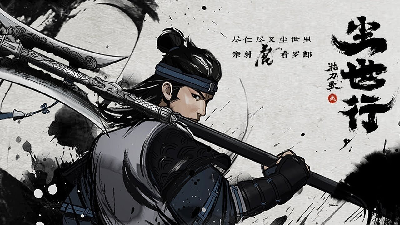 A Song of Sword as Pillow: Practice Travel backdrop