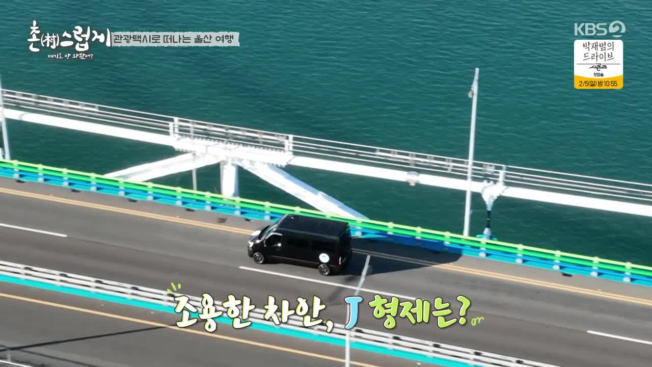 촌스럽게 여기도 안 와봤어? backdrop