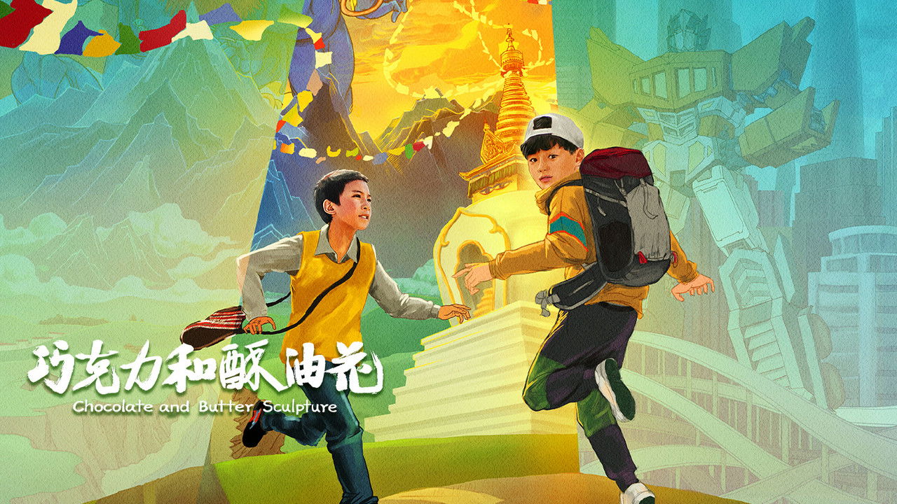 Chocolate and Butter Sculpture backdrop