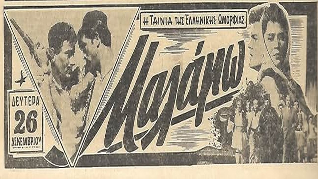 Μαλάμω backdrop