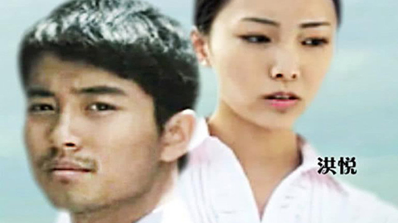 回头是远方 backdrop