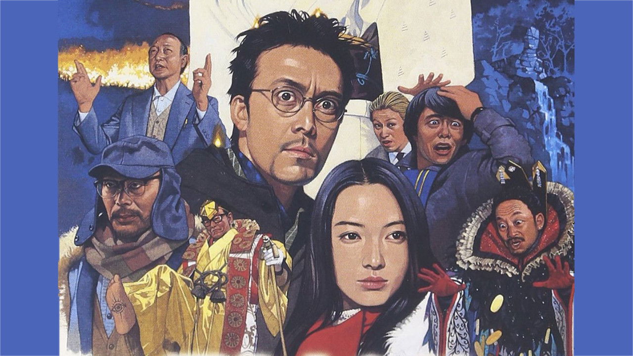 Trick: The Movie backdrop