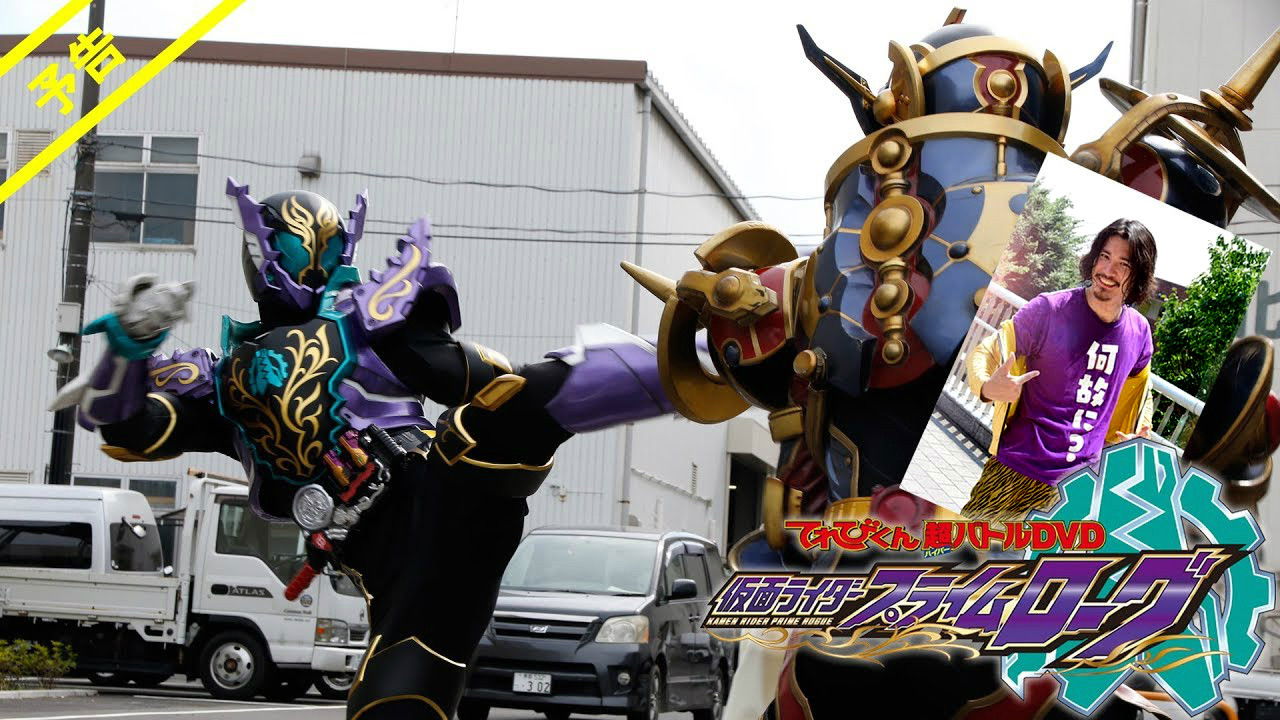 Kamen Rider Prime Rogue backdrop