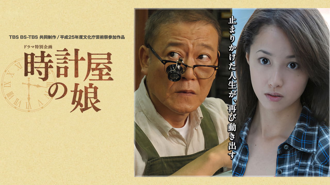 Clock Store's Girl backdrop