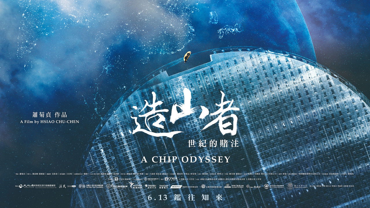 A Chip Odyssey backdrop