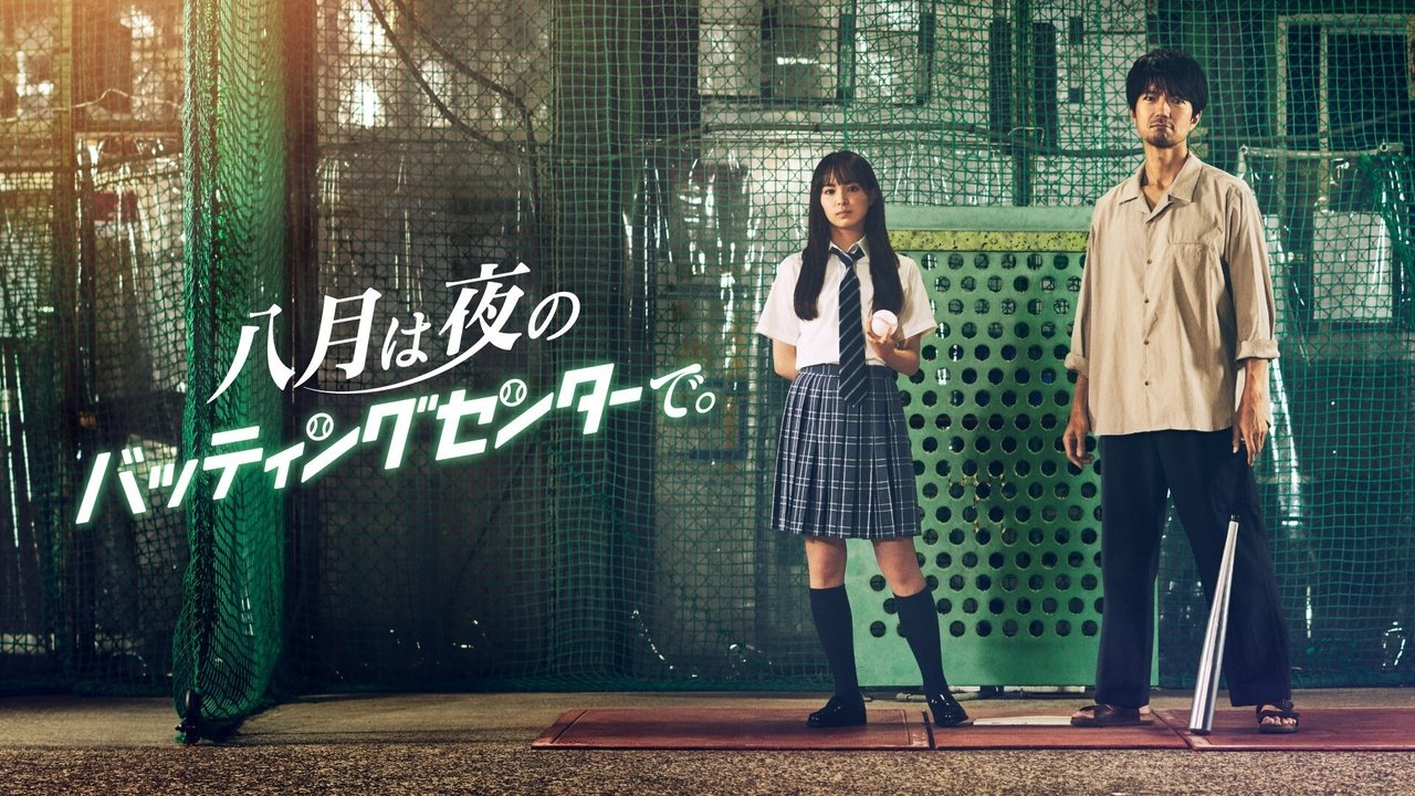 August is at the Batting Cage at Night backdrop