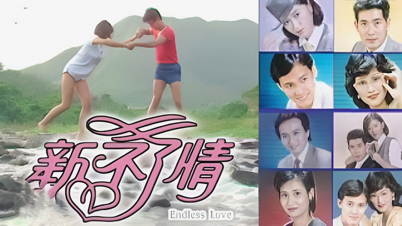 Endless Love backdrop