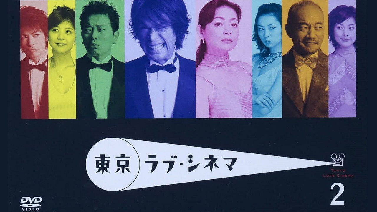 Tokyo Love Cinema backdrop