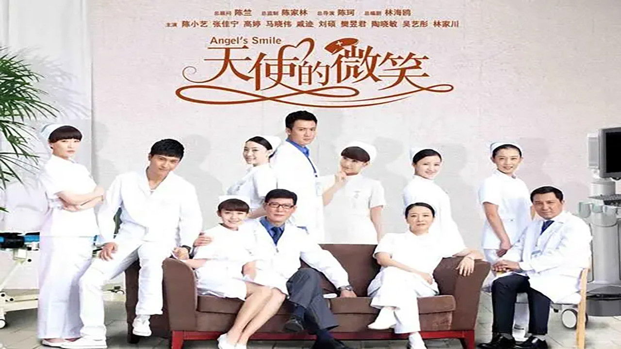 天使的微笑 backdrop