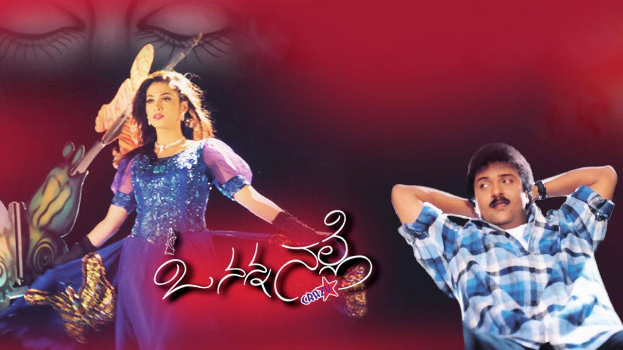 O Nanna Nalle backdrop