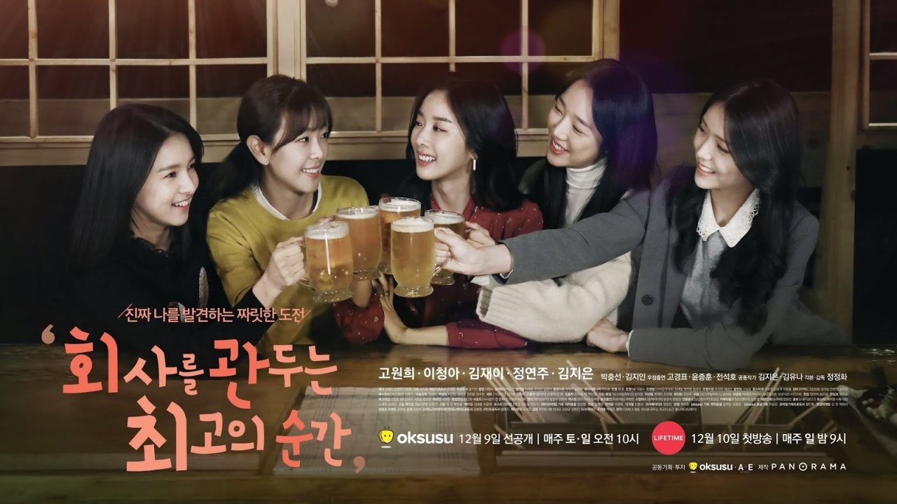 The Best Moment To Quit Your Job backdrop