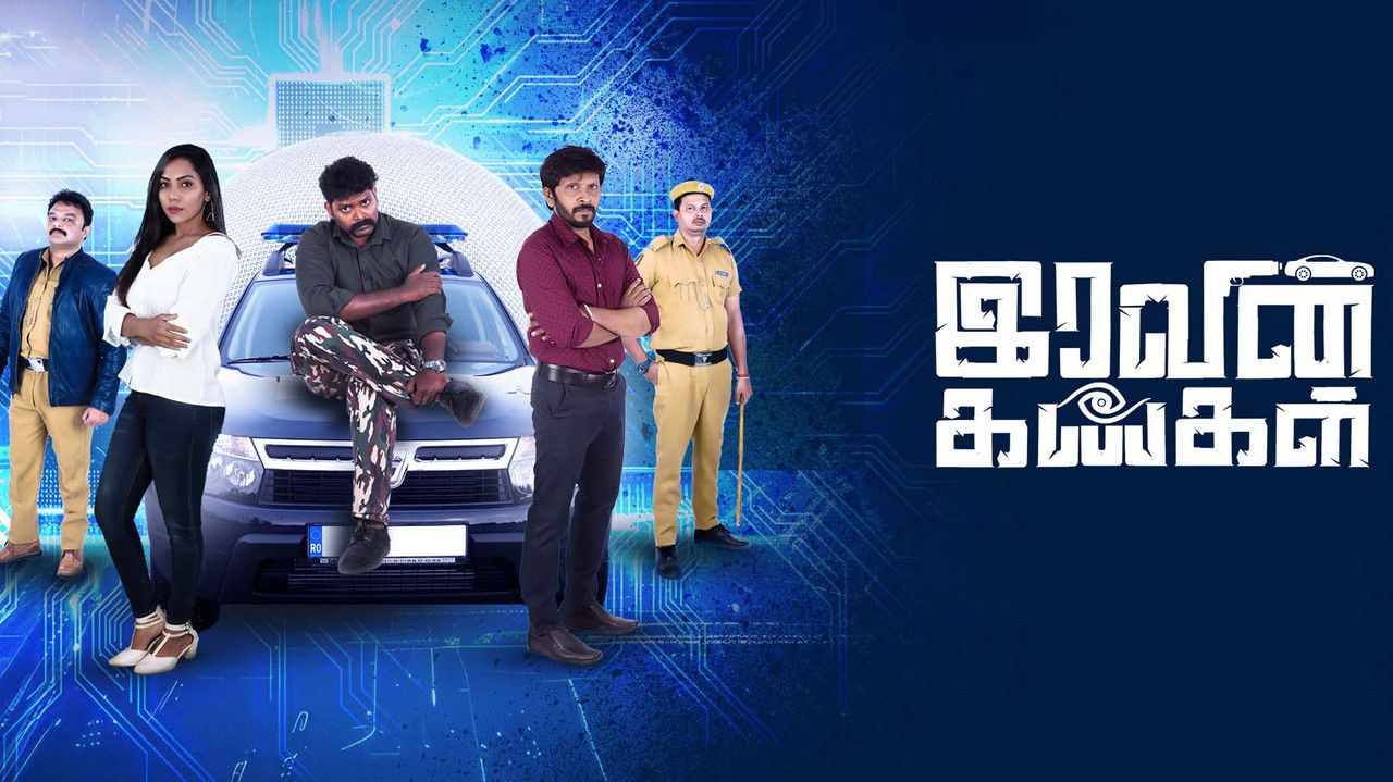 Iravin kangal backdrop