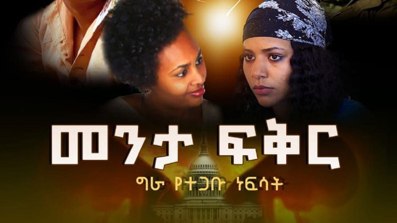 Menta Fiker backdrop