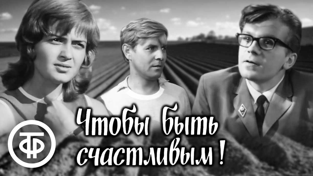 To Be Happy! backdrop