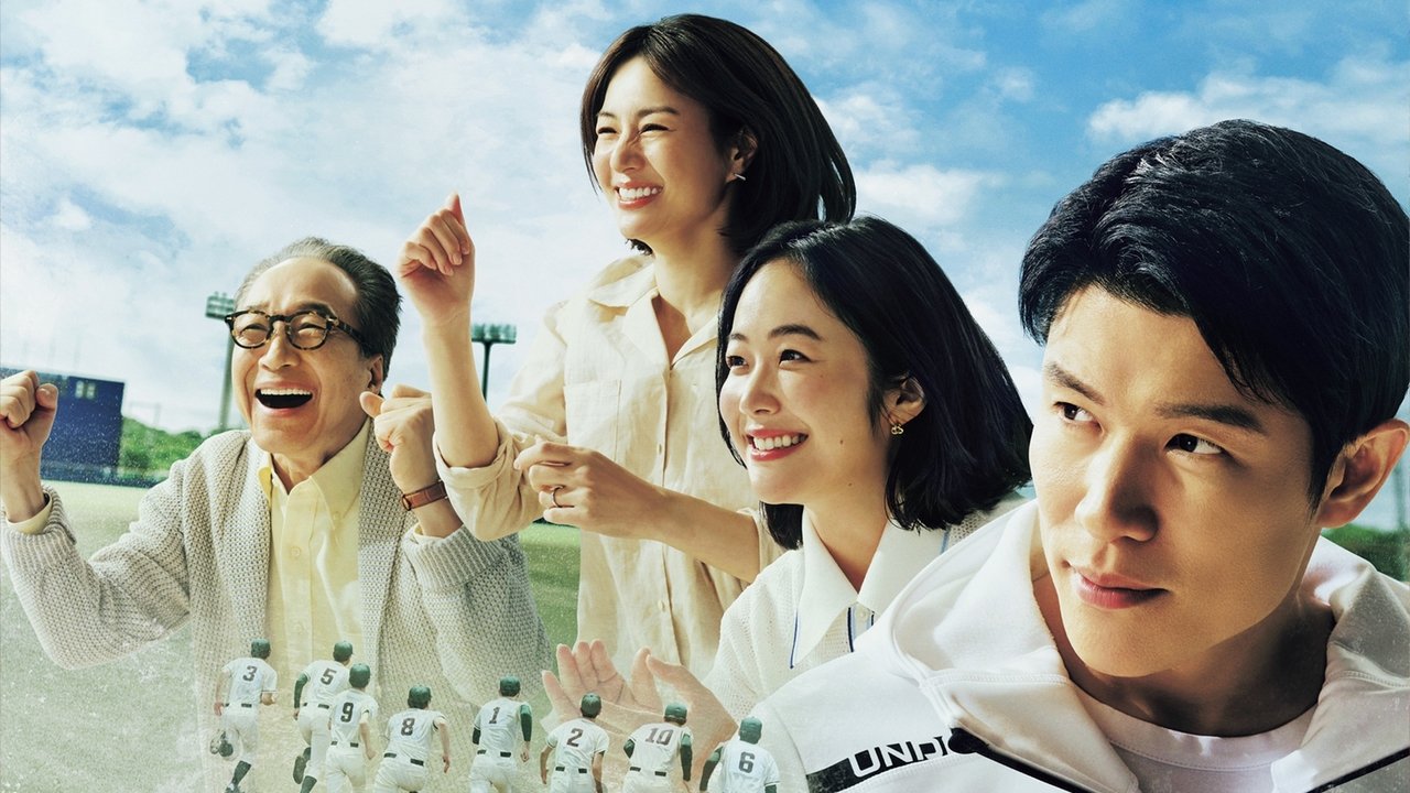 Worst to First: A Teen Baseball Miracle backdrop