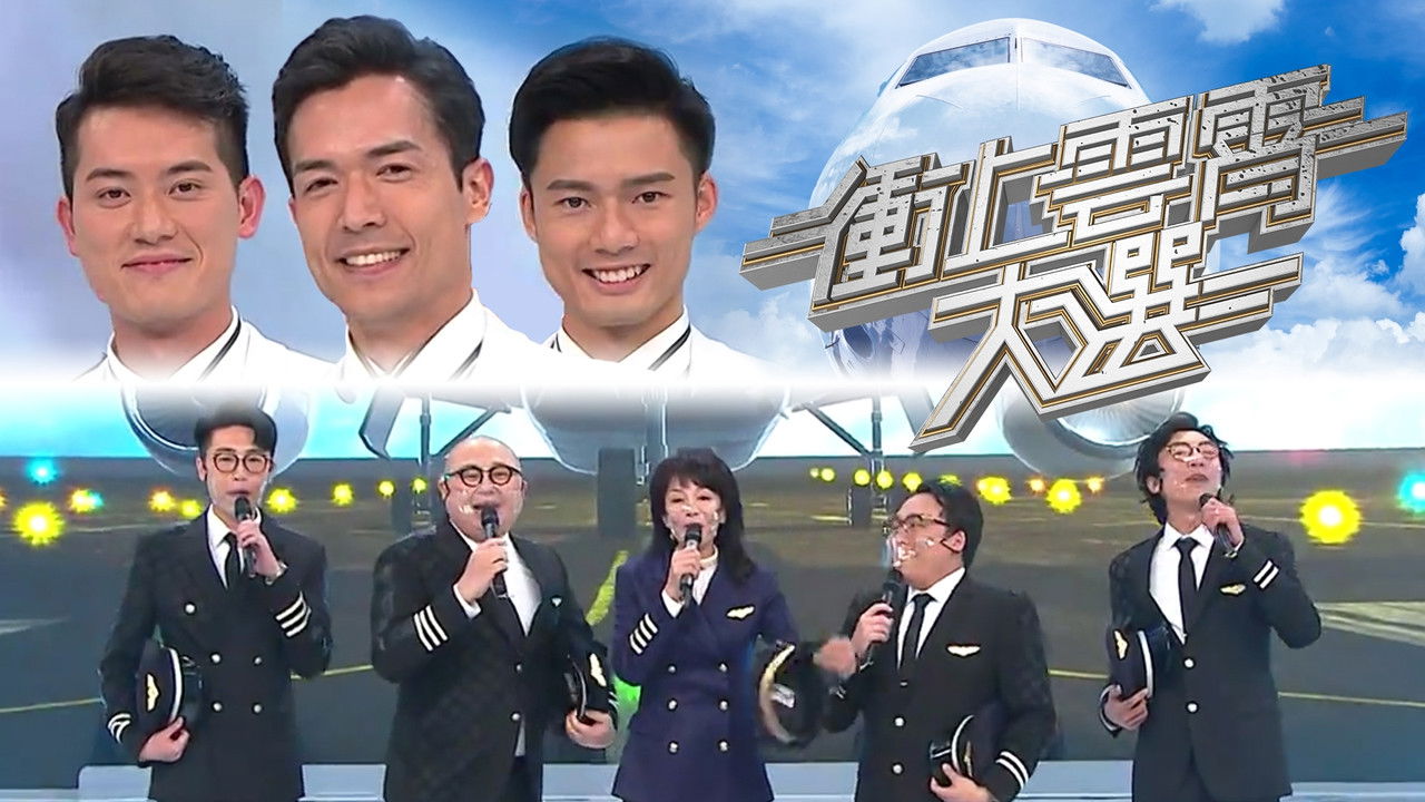 See Me Fly Again backdrop