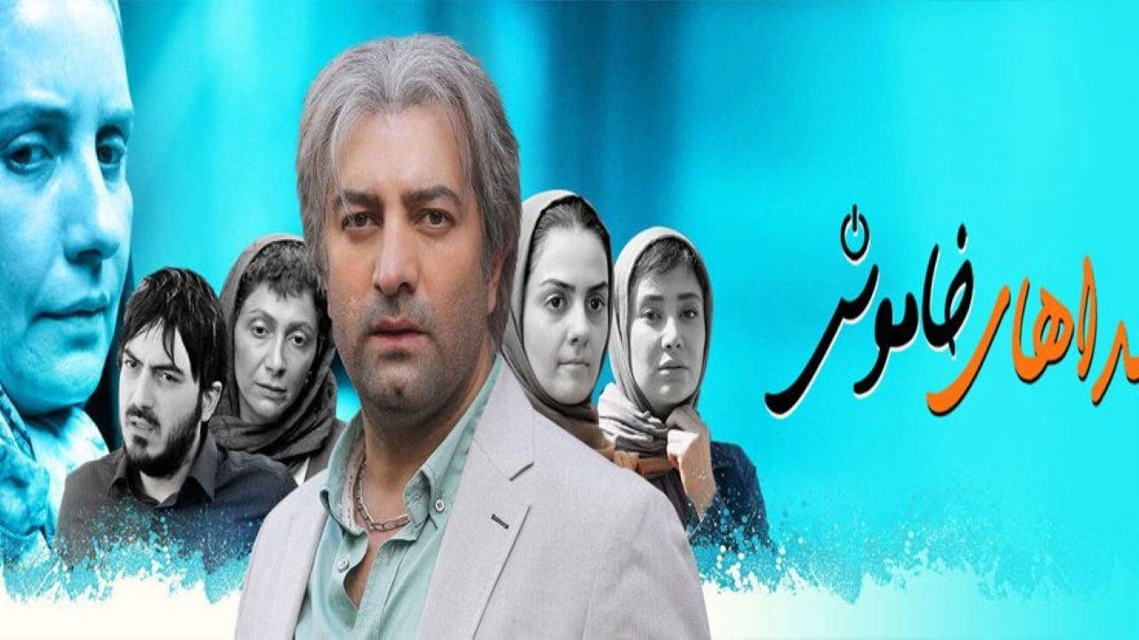 Silent Sounds backdrop