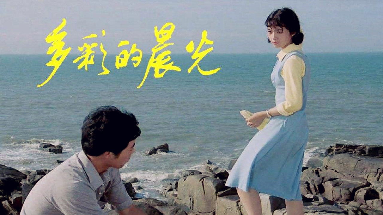 The Colorful Dawn backdrop