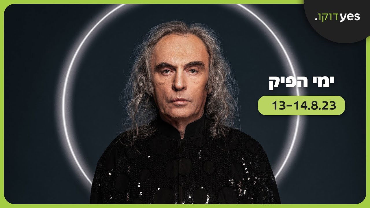 Days of Pick backdrop