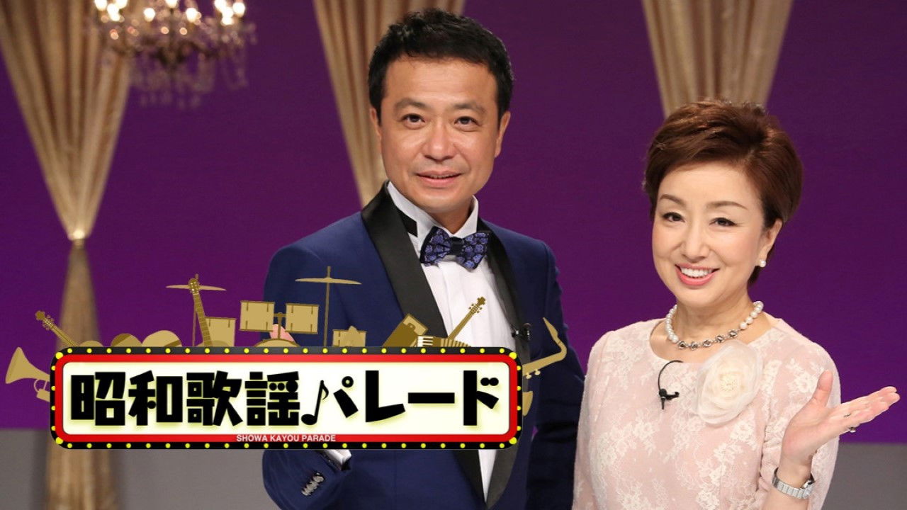 Shōwa Kayōkyoku Parade backdrop