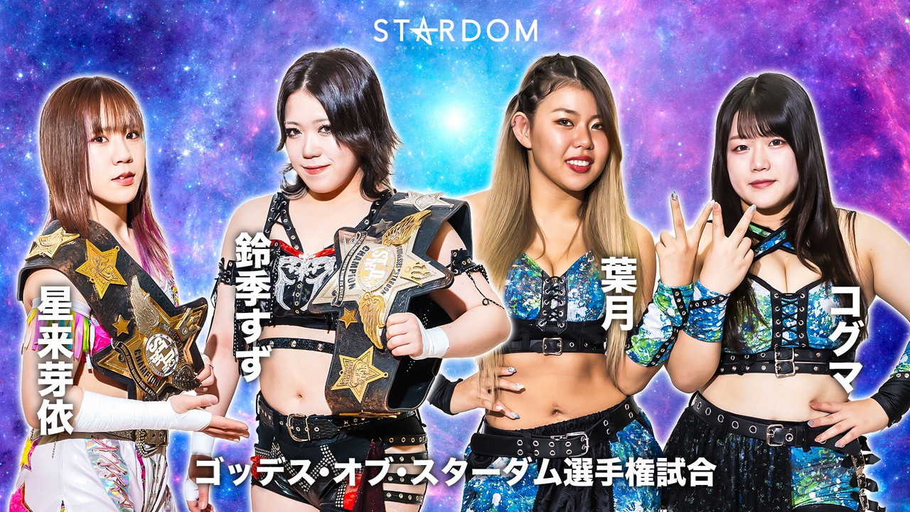 Stardom Golden Week Fight Tour 2024 in Fukuoka backdrop