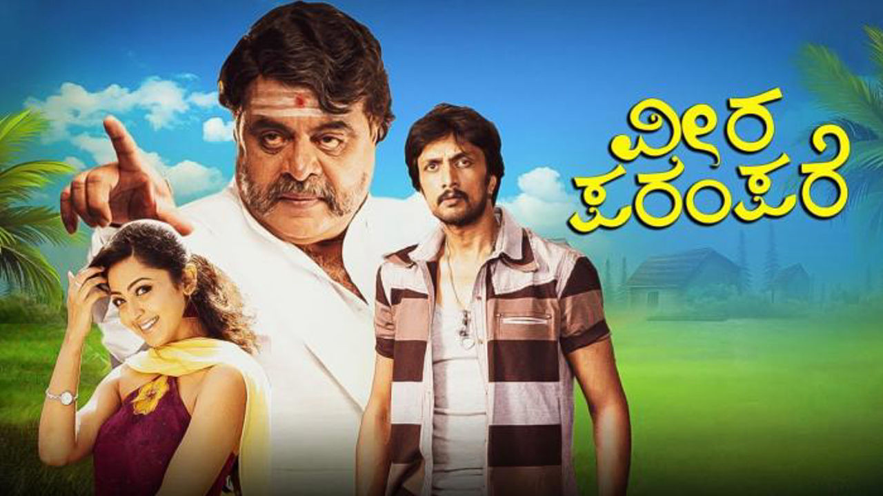 Veera Parampare backdrop