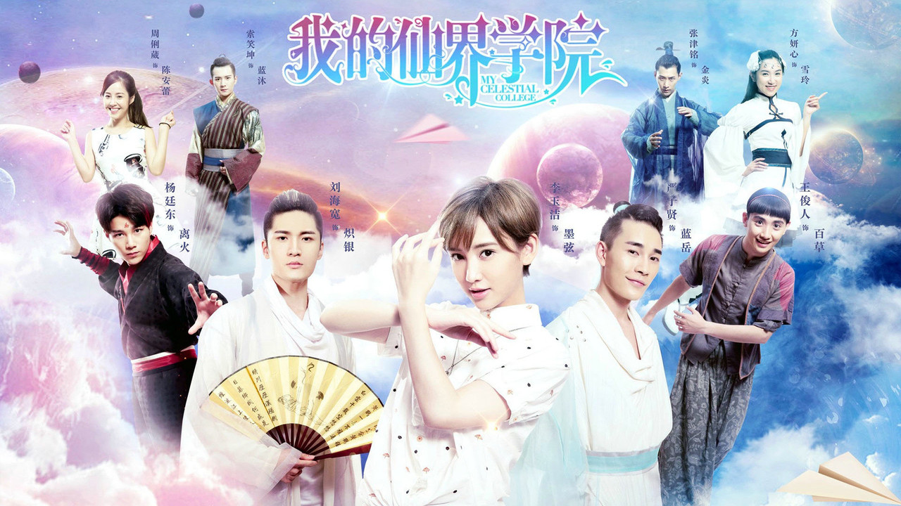 My Celestial Collage backdrop