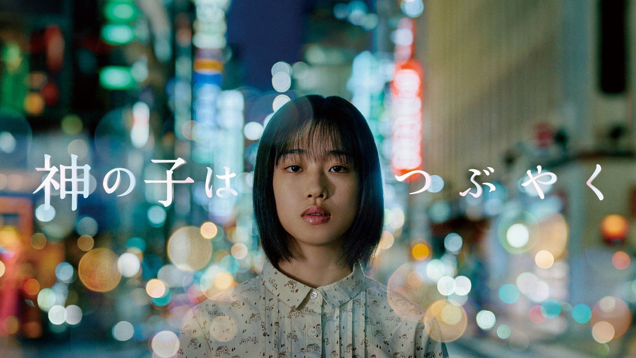 Kami no Ko wa Tsubuyaku backdrop