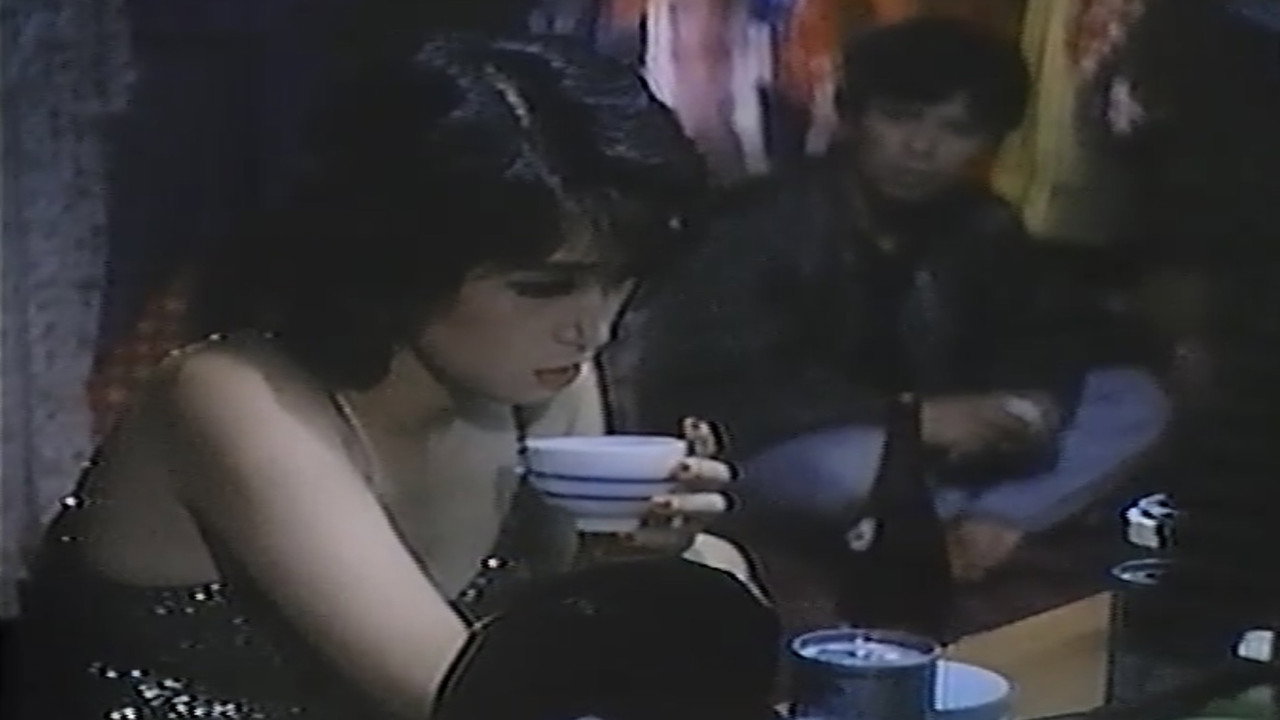 The ishoku document: Uma to onna Film backdrop