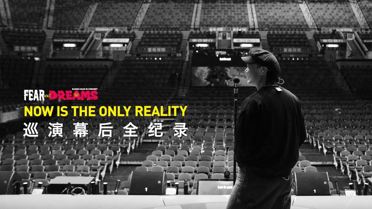 FEAR and DREAMS: NOW is the only reality backdrop