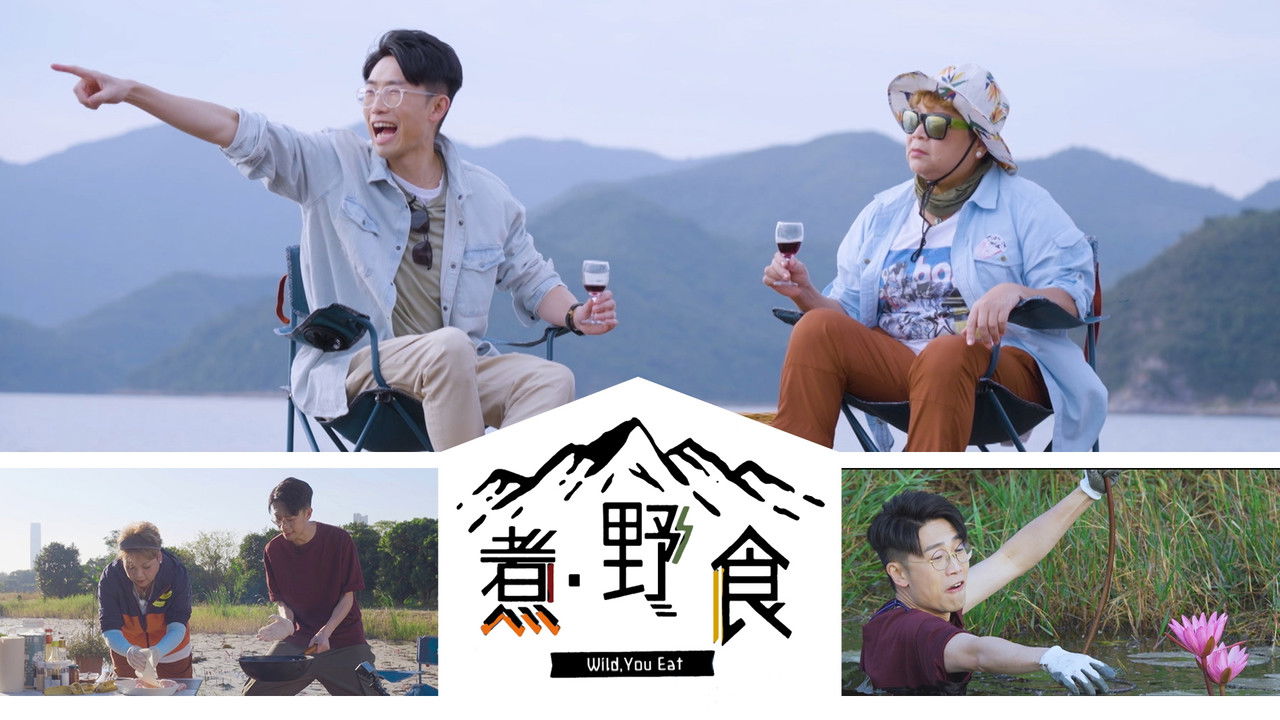 Wild, You Eat backdrop