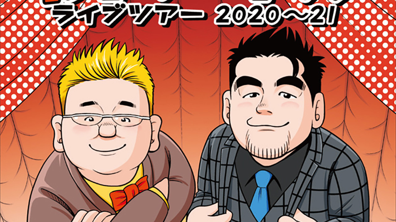 サンドウィッチマン ライブツアー 2020～21 backdrop