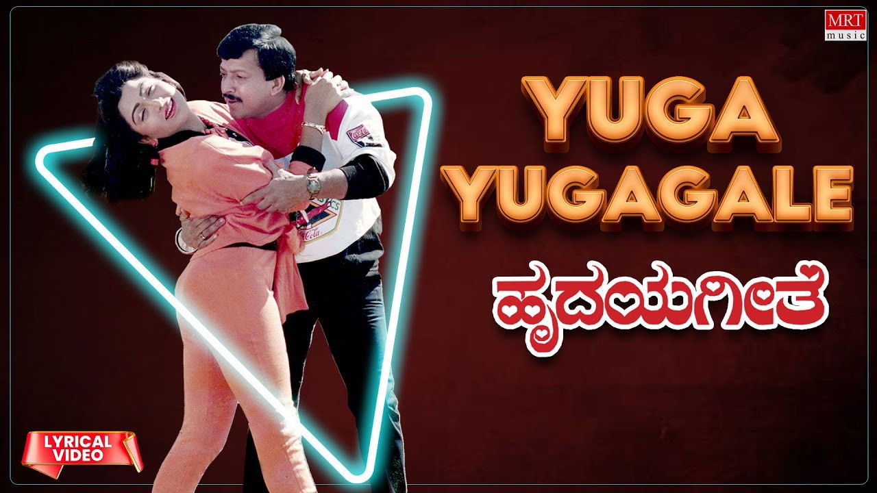 Hrudaya Geethe backdrop