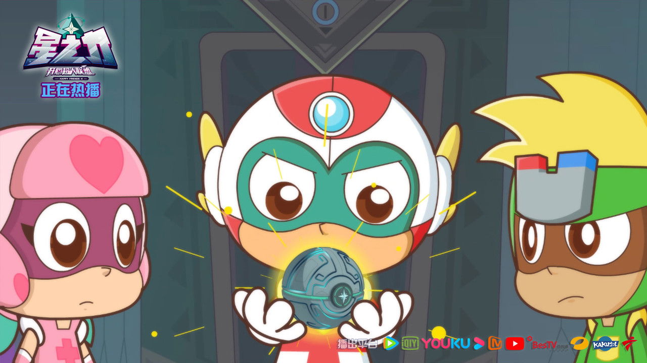 开心超人联盟之机械堡奇遇记 backdrop