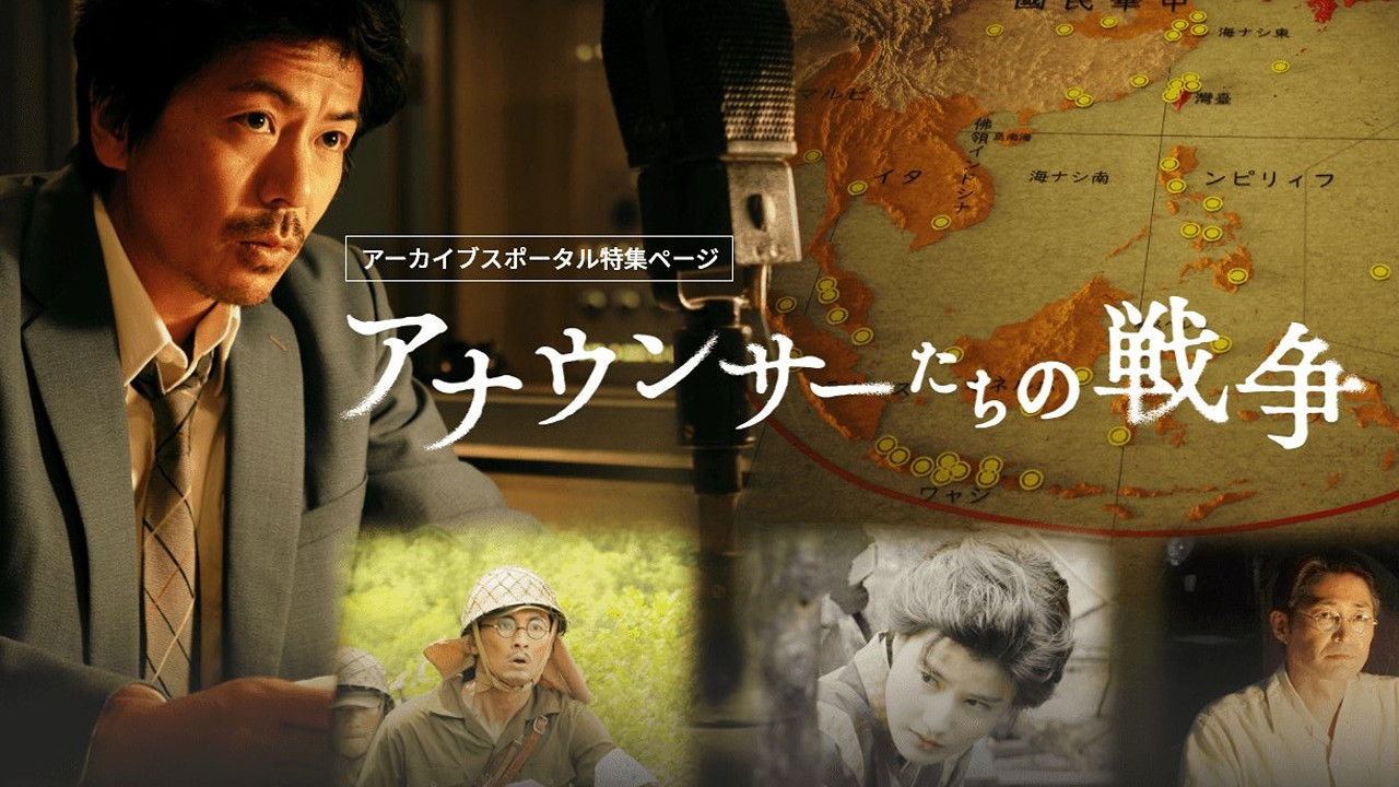 The War of Announcers backdrop