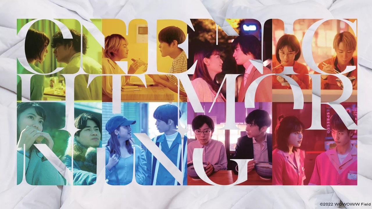 One Night Morning backdrop